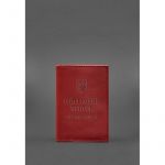 Кожаная обложка для военного билета офицера запаса 8.0 красная, фото 1