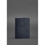 Кожаная обложка для военного билета офицера запаса 8.0 темно-синяя, фото 1