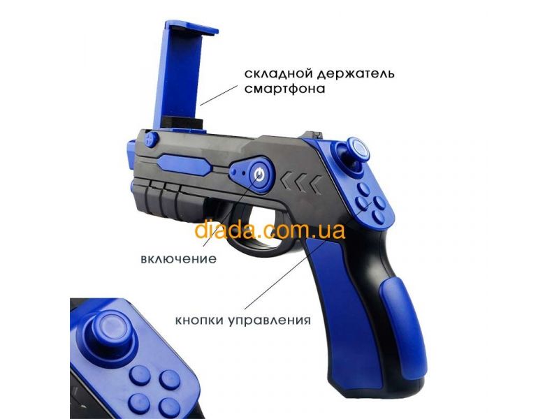 Пистолет AR-GUN AR Blaster синий с джойстиком управления, фото 5