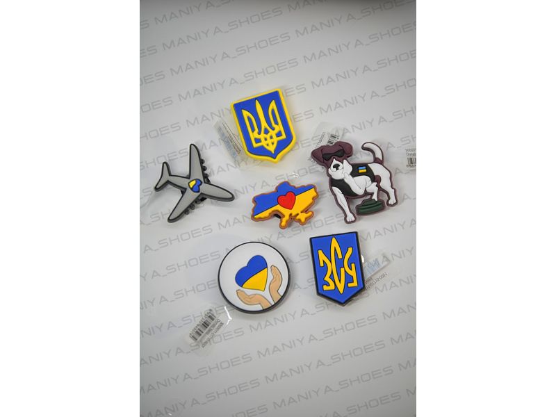 Патріотичний набір джибітс для Crocs: Мрія, герб України, пес Патрон, ЗСУ, Україна з серцем — фото вживу з бірками