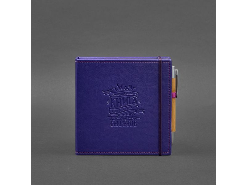 Кук-бук для записи рецептов Книга кулинарных секретов в фиолетовый обложке, фото 4