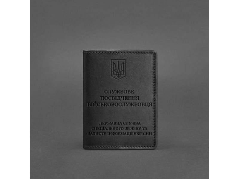 Кожаная обложка для служебного удостоверения военнослужащего Госспецсвязи Черная, фото 4