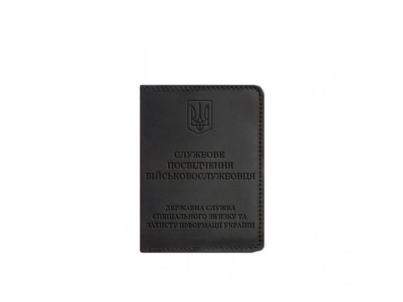 Кожаная обложка для служебного удостоверения военнослужащего Госспецсвязи черная Crazy Horse, фото 5