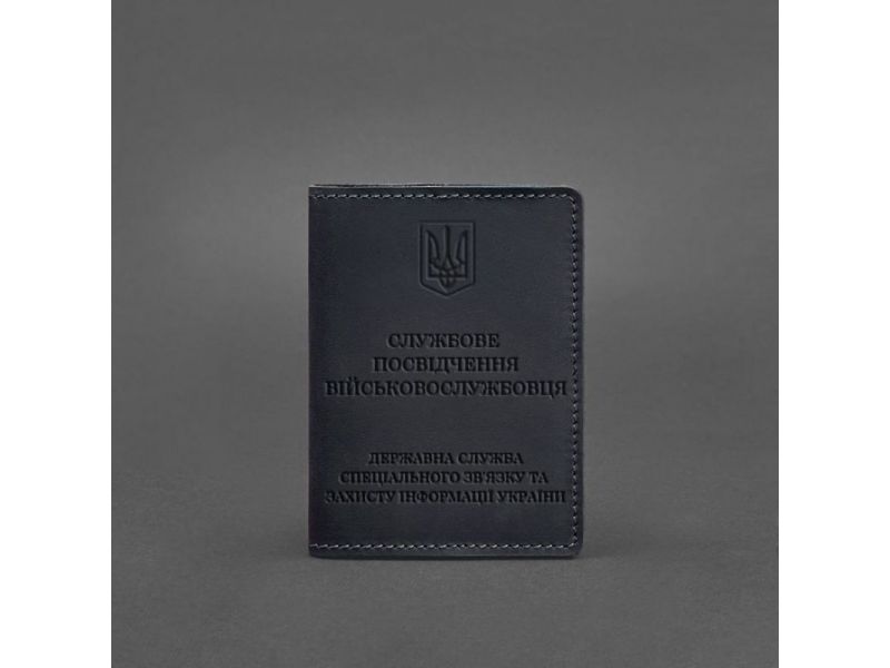 Кожаная обложка для служебного удостоверения военнослужащего Госспецсвязи темно-синяя Crazy Horse, фото 4