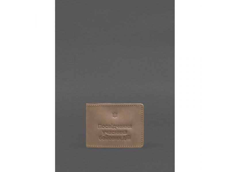 Кожаная обложка для удостоверения участника боевых действий (УБД) 2.2 светло-бежевый Crazy Horse, фото 1